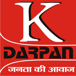 KEDAR DARPAN (केदार दर्पण)